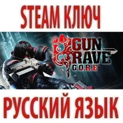 Gungrave G.O.R.E (STEAM КЛЮЧ) РОССИЯ+КЗ+СНГ | РУССКИЙ ЯЗЫК