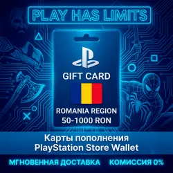 Карта пополнения PlayStation Store 50-1000 RON | Румыния