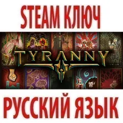 Tyranny - Standard (STEAM КЛЮЧ) РОССИЯ+КЗ+СНГ | РУССКИЙ ЯЗЫК