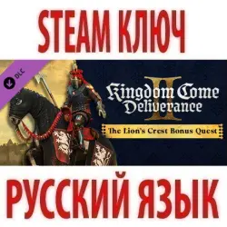 Kingdom Come: Deliverance II - Lion's Crest (DLC) STEAM KEY GLOBAL