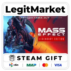 Mass Effect Legendary Edition/ Steam AUTO /RU + WORLD
