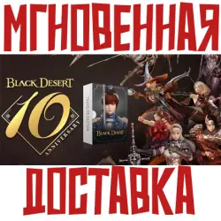 Black Desert Online Traveler Edition КОД EU/NA