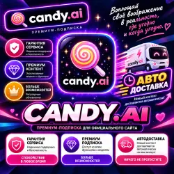 Candy.AI Premium | Account - Auto-delivery (+200 Tokens) | 1 Month