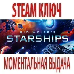 Sid Meier´s Starships (STEAM КЛЮЧ) РОССИЯ+КЗ+МИР
