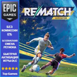 REMATCH - ELITE EDITION | EPIC GAMES