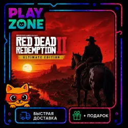 Red Dead Redemption 2 | ULTIMATE | Rockstar КЛЮЧ | РФ+СНГ | + ПОДАРОК