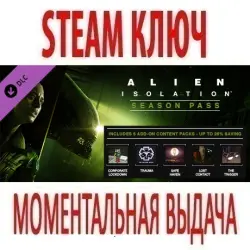 Alien: Isolation - Season Pass (5 in 1) STEAM КЛЮЧ / РОССИЯ+МИР
