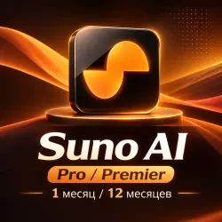 SUNO AI Pro / Premier 1-12мес на ваш счет