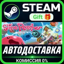 Slime Rancher Steam Gift СТИМ ГИФТ ПК АВТОДОСТАВКА ПОДАРОК