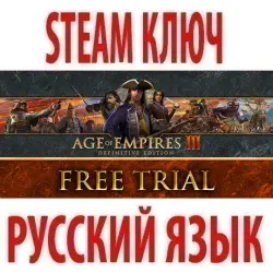 Age of Empires III - Definitive (STEAM КЛЮЧ) РФ+КЗ+МИР | РУССКИЙ ЯЗЫК