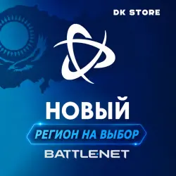 NEW BATTLE NET | ACCOUNT + EMAIL | ANY REGION