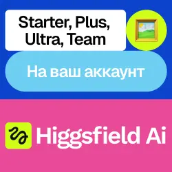 Higgsfield Ai | Starter, Plus, Ultra, Team | Month, year