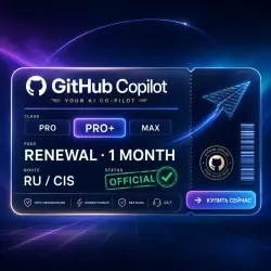GitHub Copilot Pro/Pro+/Max — продление 1 месяц | Официально, без бана RU/CIS