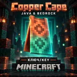 MINECRAFT | COPPER CAPE | SKIN | JAVA & BEDROCK | KEY
