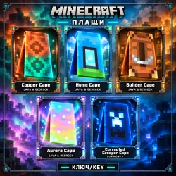 MINECRAFT CAPES | AURORA, CORRUPTED CREEPER, BUILDER, COPPER, HOME | JAVA & BEDROCK | KEYS