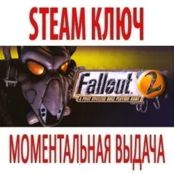Fallout 2: A Post Nuclear Role Playing Game (STEAM КЛЮЧ) РОССИЯ+КЗ+МИР