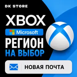 НОВЫЙ АККАУНТ XBOX / MICROSOFT | ЛЮБОЙ РЕГИОН