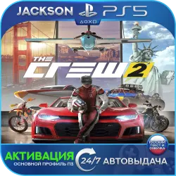 The Crew 2 (PS5) RUS | Activation
