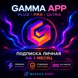 GAMMA APP PLUS | PRO | ULTRA PERSONAL SUBSCRIPTION 1M