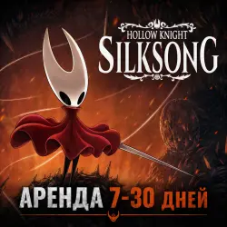 Hollow Knight: Silksong PS4/PS5 RUS АРЕНДА от 7 дней