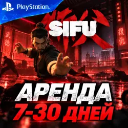SIFU PS4/PS5 RENT