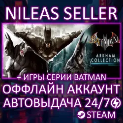 5 В 1 | BATMAN ARKHAM COLLECTION + ИГРЫ BATMAN | STEAM | ОФФЛАЙН
