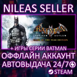 5 В 1 | BATMAN: ARKHAM ASYLUM GOTY EDITION + ИГРЫ BATMAN | STEAM | ОФФЛАЙН