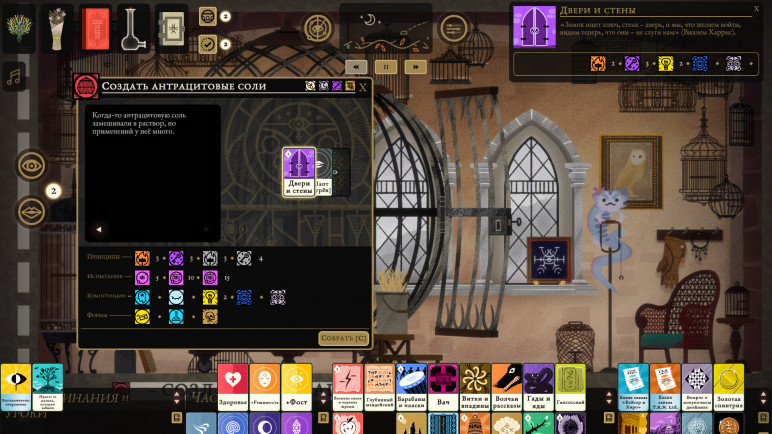 Buy the Book of Hours Key for Steam – image 2
