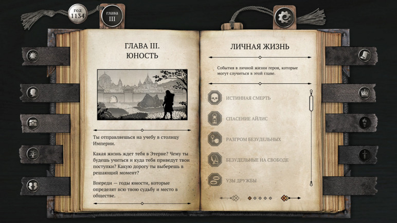 The Life and Suffering of Sir Brante for Steam – image 3