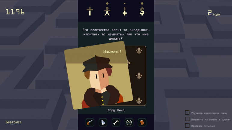 Reigns Her Majesty – image 8