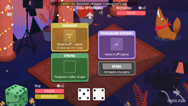 The Dicey Dungeons Key – image 6
