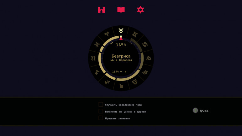 Reigns Her Majesty – image 6