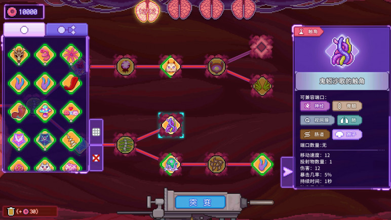 Buy the Bioweaver Key for Steam – image 5