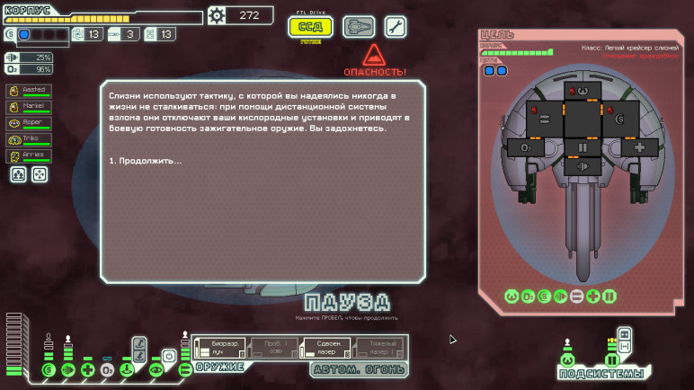Buy Faster Than Light for iOS and Android – image 10
