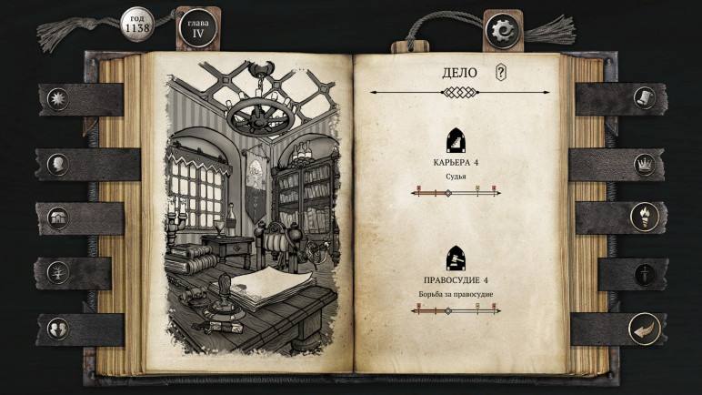 The Life and Suffering of Sir Brante for Steam – image 5