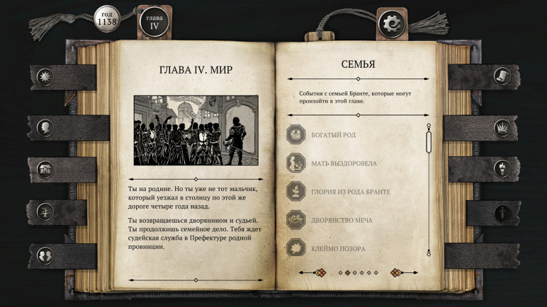 The Life and Suffering of Sir Brante for Steam – image 6