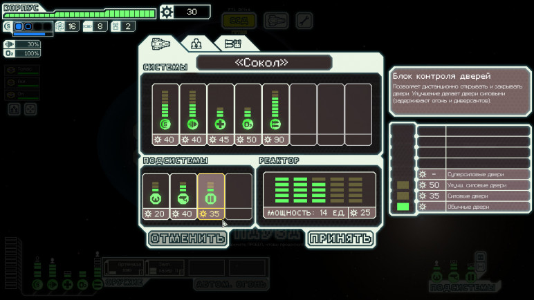 Buy Faster Than Light for iOS and Android – image 11
