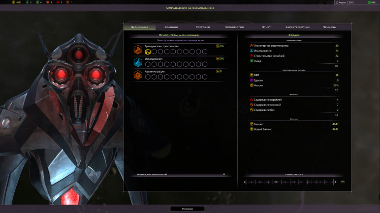 Review of Galactic Civilizations 3 – image 5