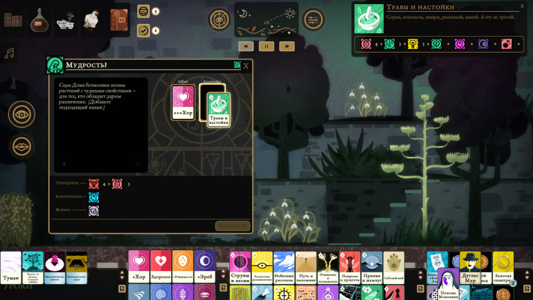 Buy the Book of Hours Key for Steam – image 8