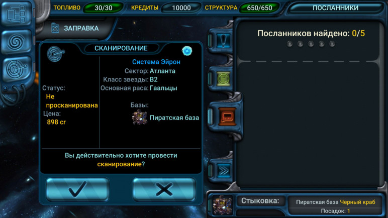 Space Rangers: Quest – image 3
