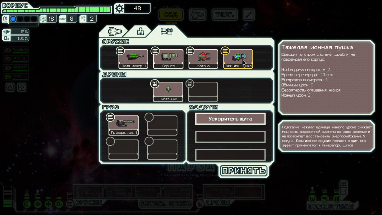 Buy Faster Than Light for iOS and Android – image 9