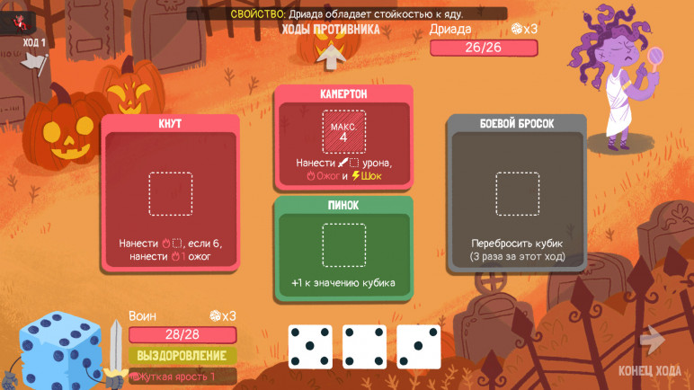 The Dicey Dungeons Key – image 4