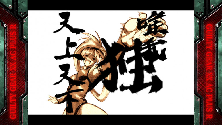 Offline Guilty Gear XX Accent Core Plus – image 8