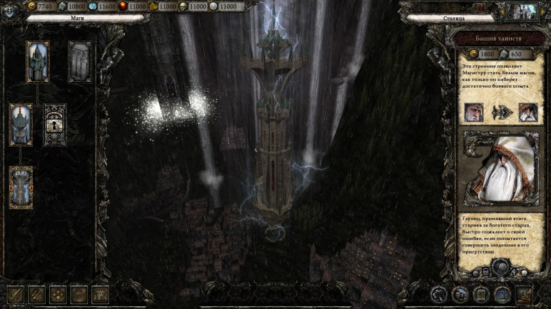 Disciples 3 Reincarnation – image 3