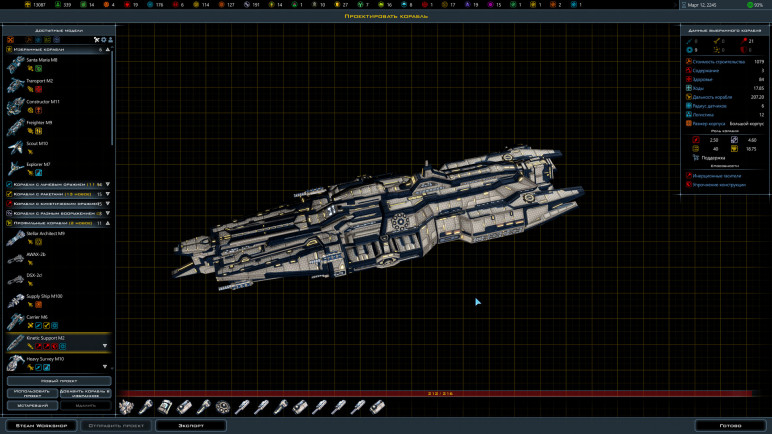 Review of Galactic Civilizations 3 – image 4